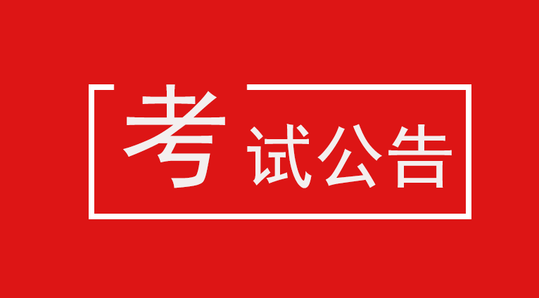 2021年新疆兵团面向社会招录公务员考试