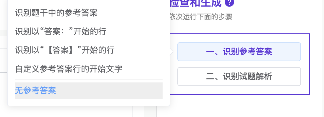 识别参考答案3.png