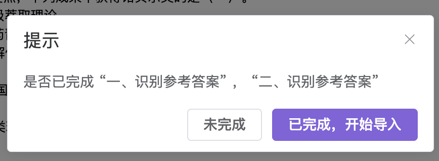 识别题型2.png